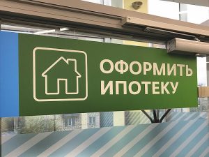 Процесс оценки недвижимости при получении ипотеки